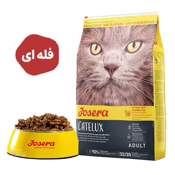 غذا خشک گربه جوسرا کت لوکس فله یک کیلوگرم