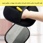 پرزگیر دستکشی جادویی - تصویر 3