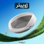 ظرف خاک گربه لبه دار رنگی ژوپیتر - تصویر 2