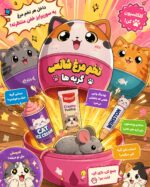 تخم مرغ شانسی گربه🥚🪄 - تصویر 2